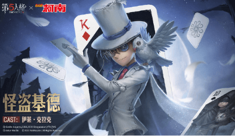 第五人格先知怪盗基德皮肤怎么样_先知怪盗基德皮肤一览