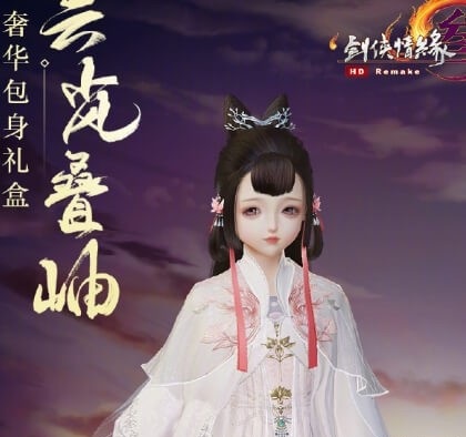 剑网3云岚叠岫礼盒怎么获取_云岚叠岫礼盒获取攻略