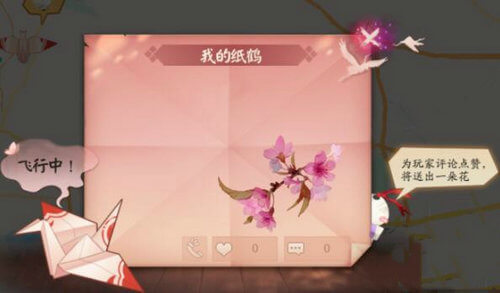 阴阳师七夕花瓣怎么获取_七夕花瓣获取攻略