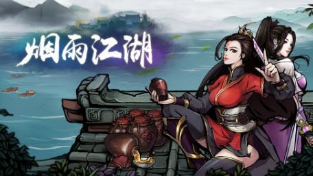 烟雨江湖巫蛊之女怎么样_巫蛊之女介绍