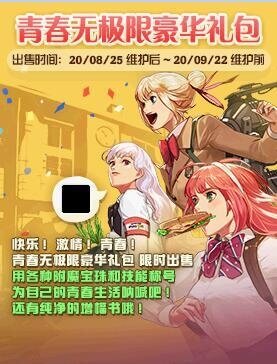 DNF青春无极限豪华活动怎么玩_青春无极限豪华活动玩法攻略