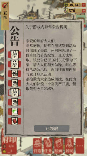 江南百景图签到异常怎么解决_签到异常解决攻略