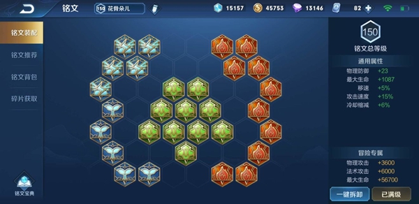 王者荣耀阿骨朵怎么出装最实用_阿骨朵万金油出装推荐