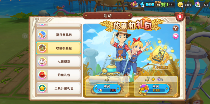 悠长假期氪金怎么氪比较值_氪金性价比攻略