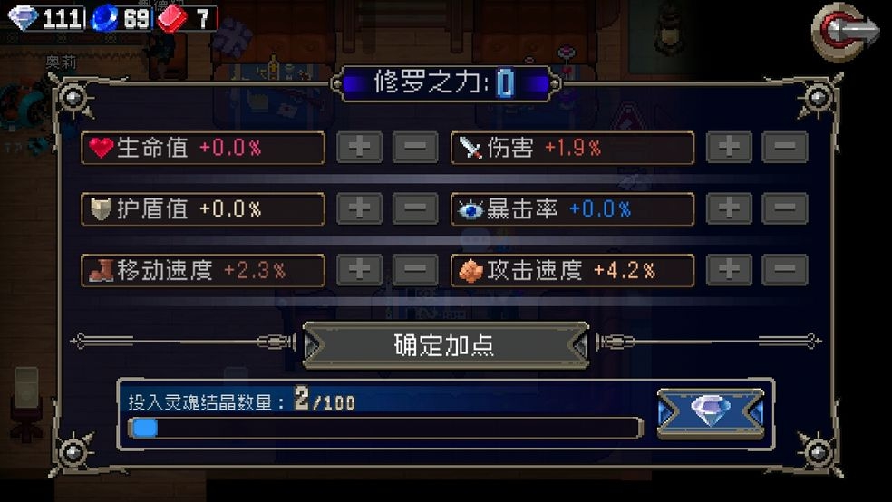 战魂铭人修罗之力怎么加点分配_修罗之力加点分配攻略