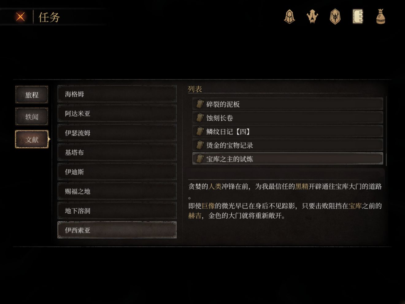 帕斯卡契约遗忘之潮开门顺序是什么_遗忘之潮开门顺序思路说明