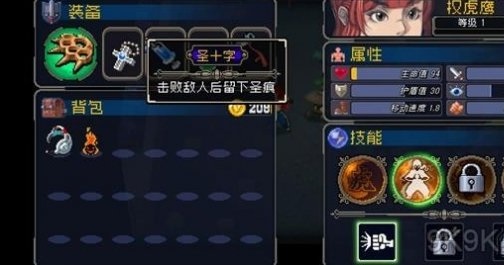 战魂铭人圣痕有什么用_圣痕道具作用一览