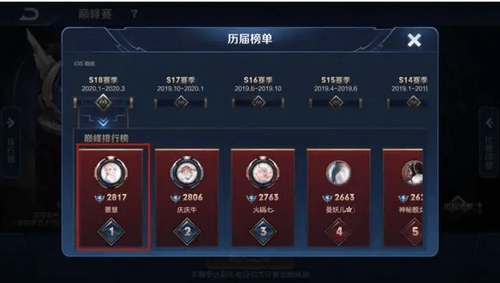 王者荣耀吕德华景慧事件是什么_吕德华景慧事件一览