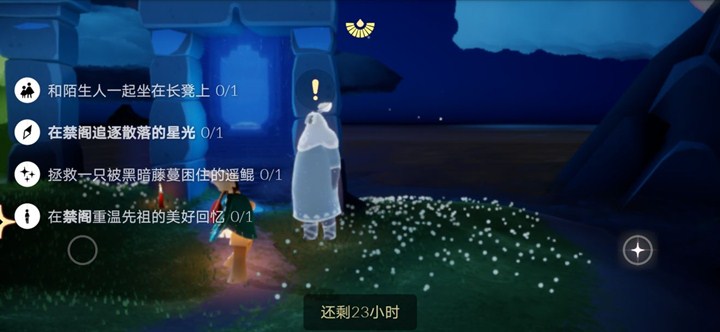 光遇8月25日每日任务怎么完成_8月25日每日任务攻略