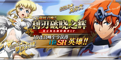 梦幻模拟战利刃破晓之辉活动怎么玩_利刃破晓之辉活动玩法攻略