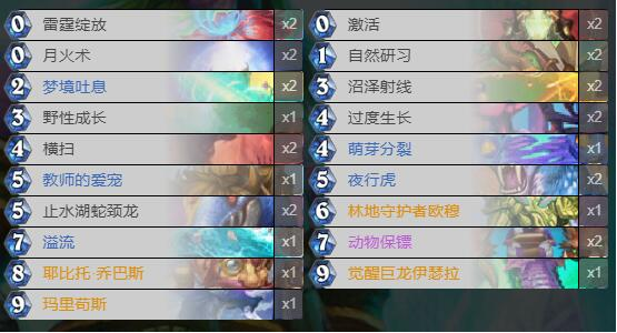 炉石传说通灵学院蓝龙德怎么组_蓝龙德卡组搭配心得