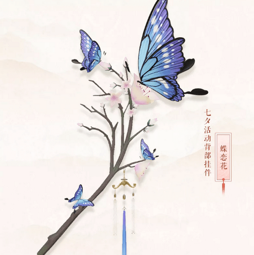 剑网3蝶恋花怎么获取_蝶恋花获取攻略