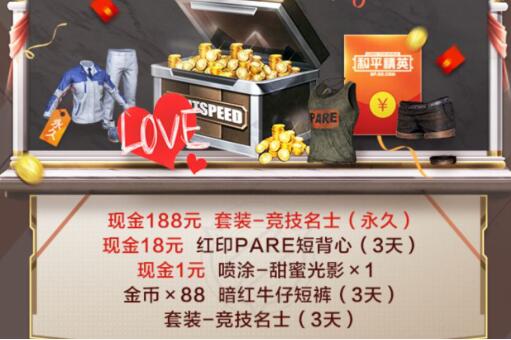 和平精英SS9新赛季圣火揭幕礼包在哪领_SS9圣火揭幕礼包领取地址