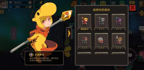 元素地牢小鹿静电皮肤怎么获得_小鹿静电皮肤获得方法介绍