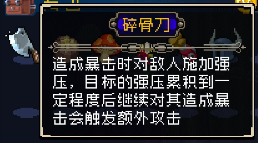 战魂铭人碎骨刀怎么合成_碎骨刀合成方法介绍