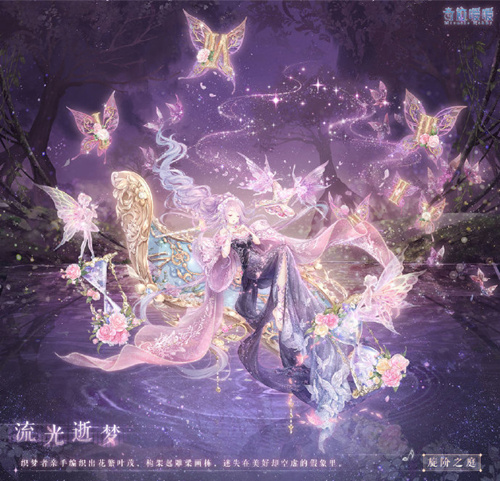 奇迹暖暖旋阶之庭复刻活动是什么_旋阶之庭复刻活动详情