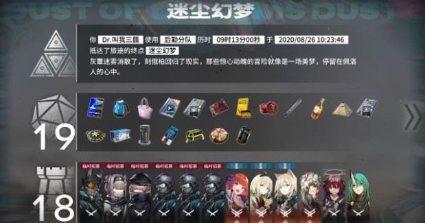 明日方舟迷尘幻梦紫色巨像怎么打_迷尘幻梦紫色巨像打法攻略