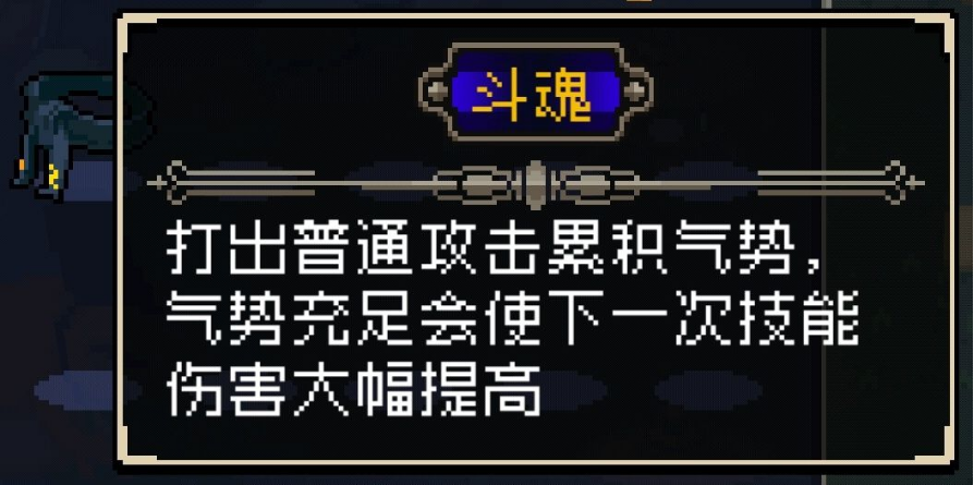 战魂铭人斗魂怎么合成_斗魂合成攻略