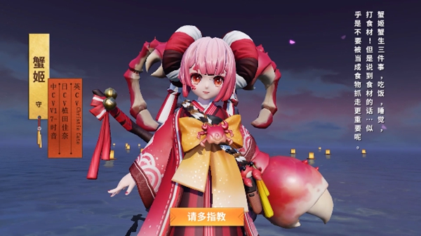 决战平安京蟹姬怎么样_蟹姬技能解析一览