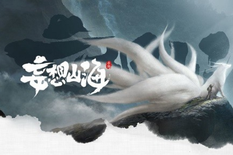 妄想山海特殊事件怎么触发_特殊事件隐藏彩蛋触发方法介绍