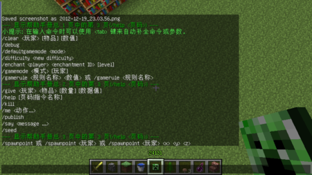 我的世界作弊码怎么用_作弊码输入方法