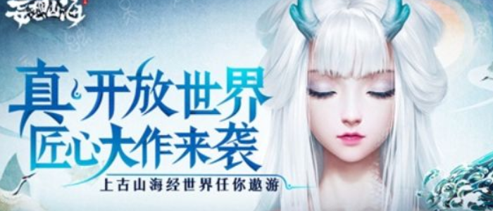 妄想山海玄燕在哪里_玄燕获取方法