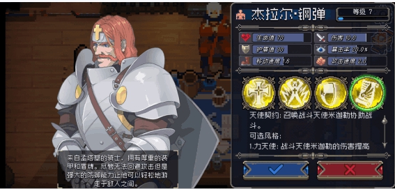 战魂铭人杰拉尔钢弹怎么玩_杰拉尔钢弹玩法攻略