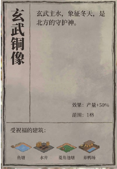 江南百景图玄武铜像怎么获得_玄武铜像获得攻略