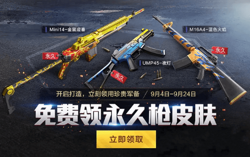 和平精英军备打造活动怎么玩_军备打造活动玩法攻略