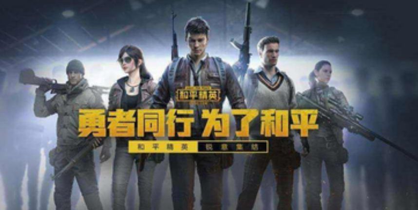 和平精英新模式极限追猎怎么玩_新模式极限追猎玩法攻略