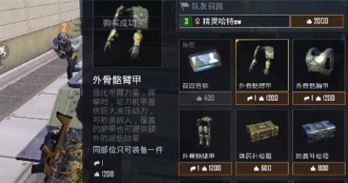 和平精英极限追猎外骨骼装甲有什么用_极限追猎外骨骼装甲作用一览