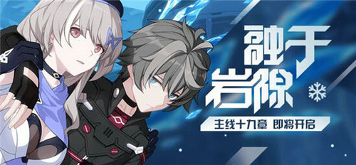 崩坏3融于岩隙怎么通关_融于岩隙通关攻略