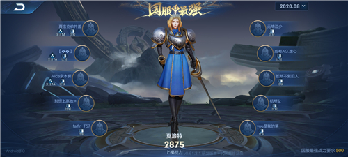 王者荣耀夏洛特铭文怎么搭配_夏洛特铭文搭配方案一览