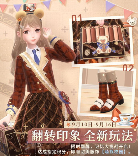 闪耀暖暖翻转印象怎么玩_翻转印象玩法介绍