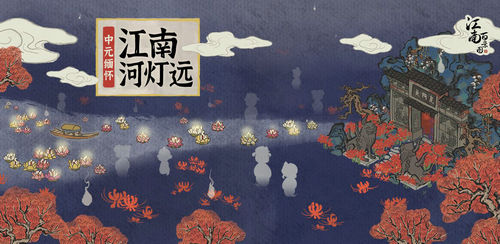 江南百景图居民悼念活动怎么玩_居民悼念活动玩法攻略