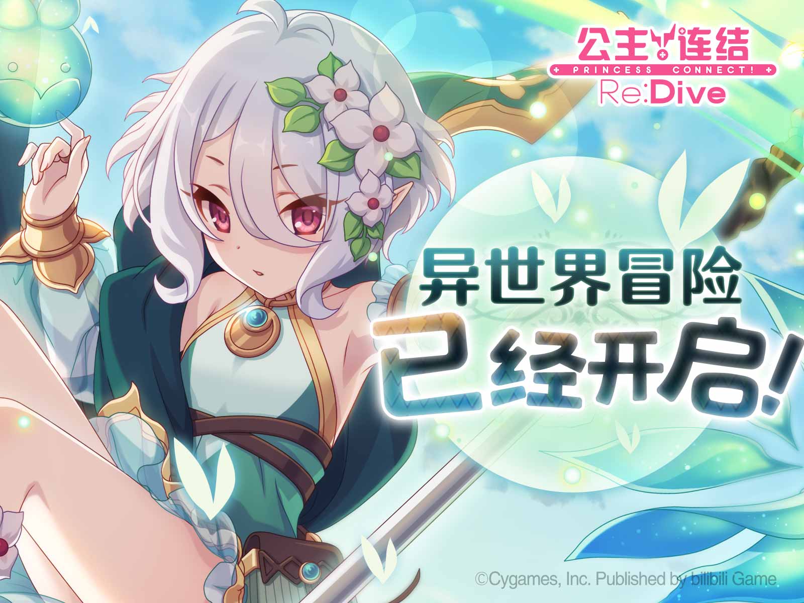 公主连结无人岛活动怎么刷_无人岛活动刷图攻略