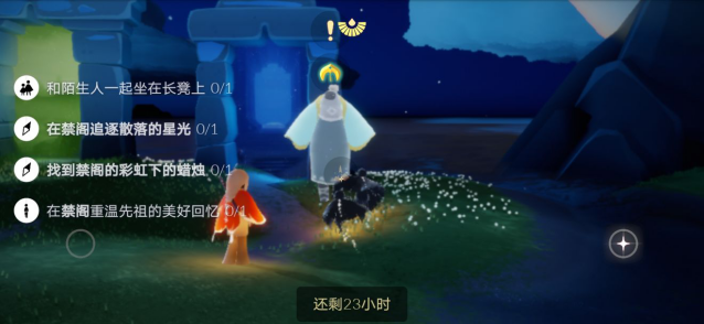 光遇9月4日日常任务怎么完成_9月4日日常任务攻略