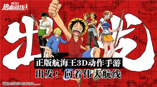 航海王热血航线闪退怎么办_闪退故障解决方法