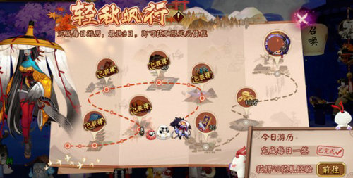 阴阳师四周年活动怎么玩_四周年活动玩法攻略