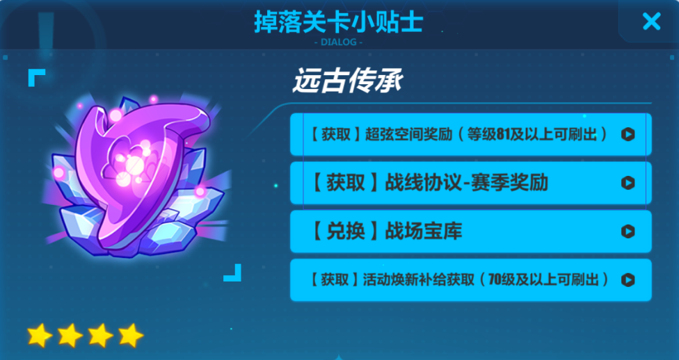 崩坏3远古传承怎么获得_远古传承获取方法指南