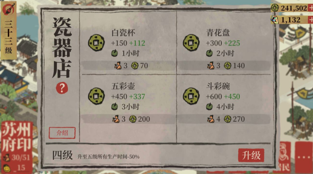 江南百景图通贵狸放什么建筑最赚钱_通贵狸最赚钱建筑介绍