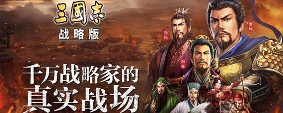 三国志战略版9级地多少兵能打_打9级地所需人数