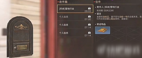 明日之后爱心稻谷怎么得_爱心稻谷获取方法