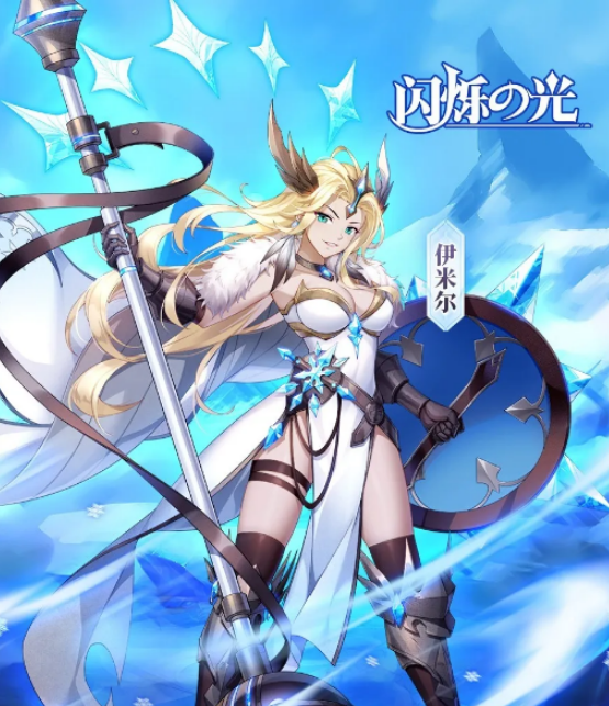 闪烁之光伊米尔怎么获得_伊米尔获取攻略