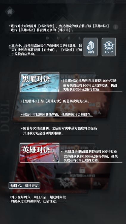 绯红之境黑曜对决怎么玩_黑曜对决玩法攻略