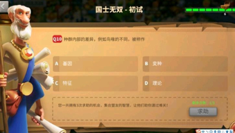 万国觉醒知识广场答案是什么_知识广场答案大全