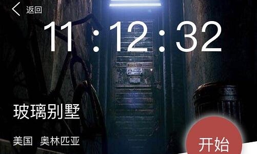 犯罪大师玻璃别墅凶手是谁_玻璃别墅凶手答案