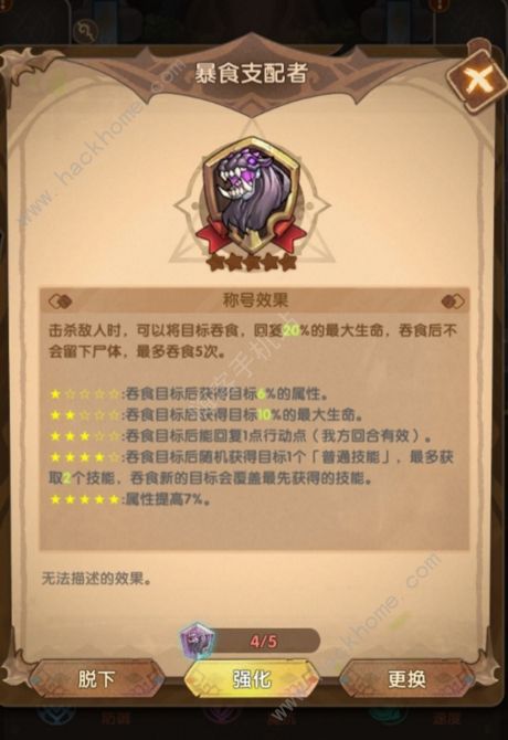 英雄棋士团不死族阵容怎么玩_不死族阵容配置一览