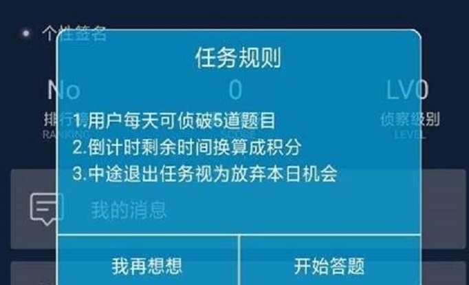 犯罪大师怎么刷积分_刷积分技巧方法介绍