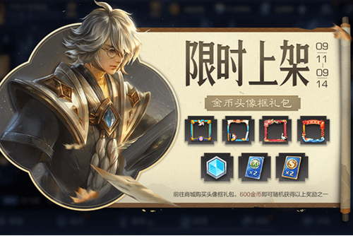 王者荣耀99公益小礼包怎么获取_99公益小礼包获取攻略